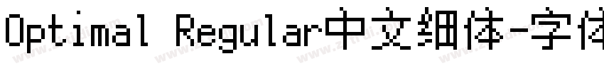 Optimal Regular中文细体字体转换